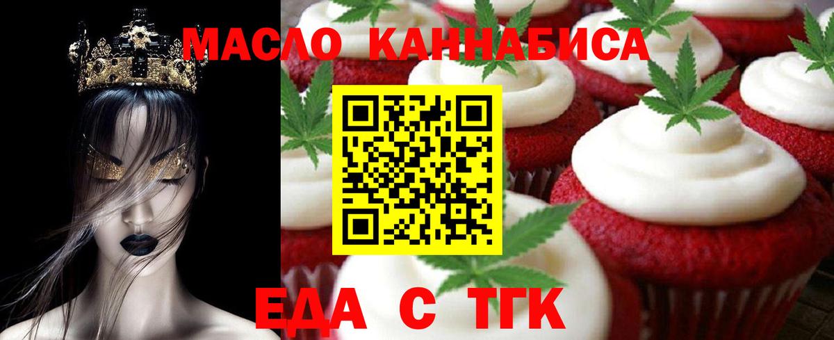 Абакан  Cannafood марихуана  Вход с VPN 