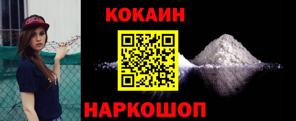 Cocaine Columbia  Вход с VPN  Cocaine 98%  Абакан 