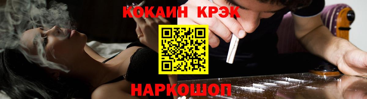 Кокаин Перу Абакан