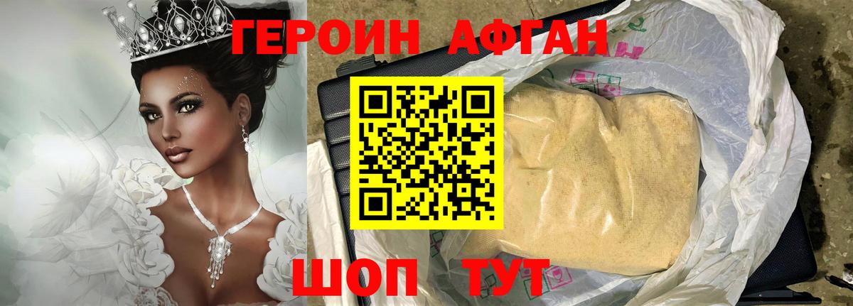 Абакан  Героин  Вход с VPN  Героин Heroin 