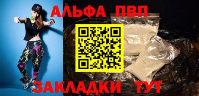 Альфа ПВП Абакан