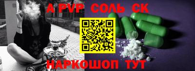 Альфа ПВП Абакан