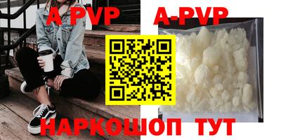 Альфа ПВП Абакан
