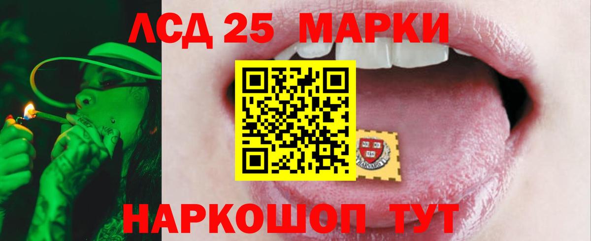 LSD-25 экстази ecstasy Абакан