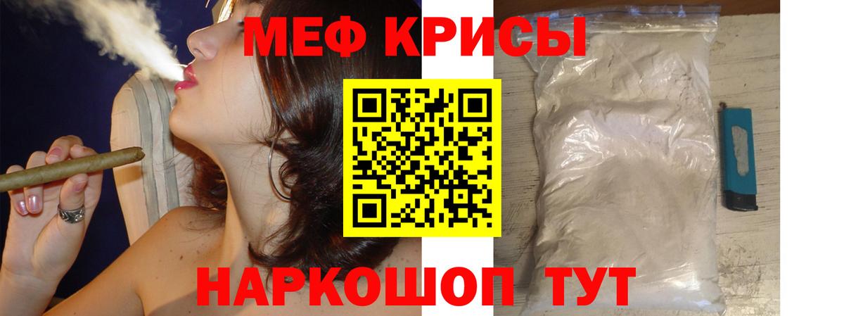 МЕФ мука Абакан