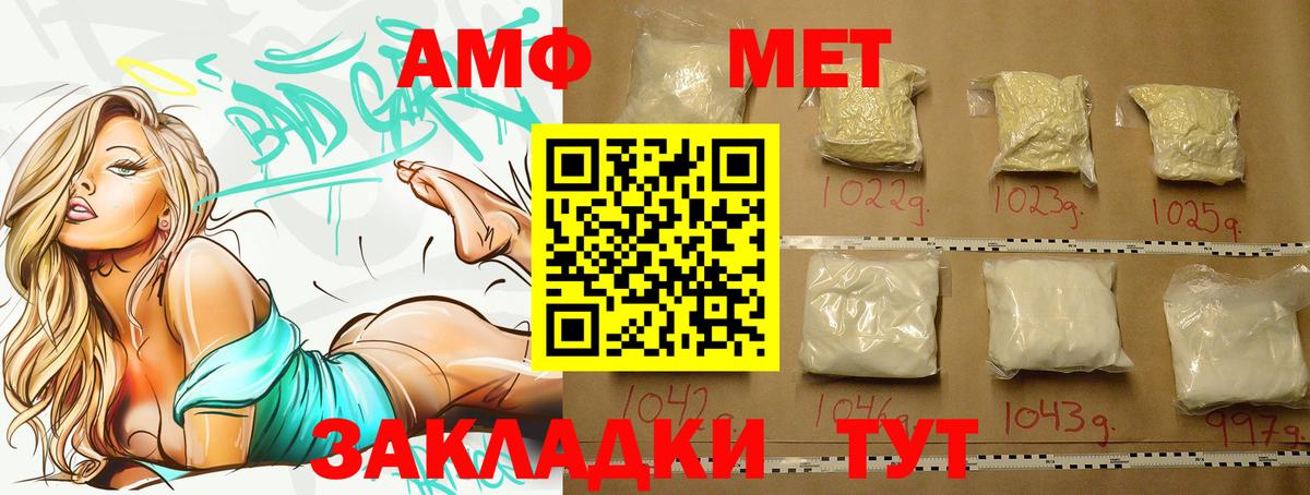 МЕТАМФЕТАМИН Декстрометамфетамин 99.9% Абакан