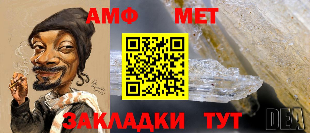 МЕТАМФЕТАМИН  Вход с VPN  Абакан  Метамфетамин витя 