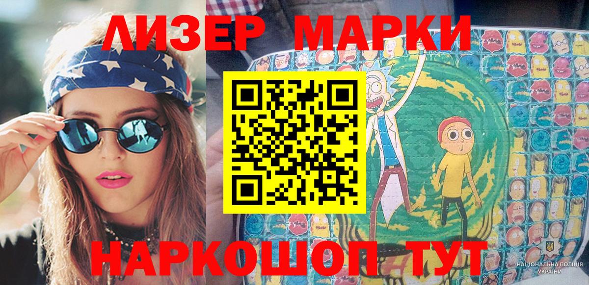 Марки N-bome 1500мкг Абакан