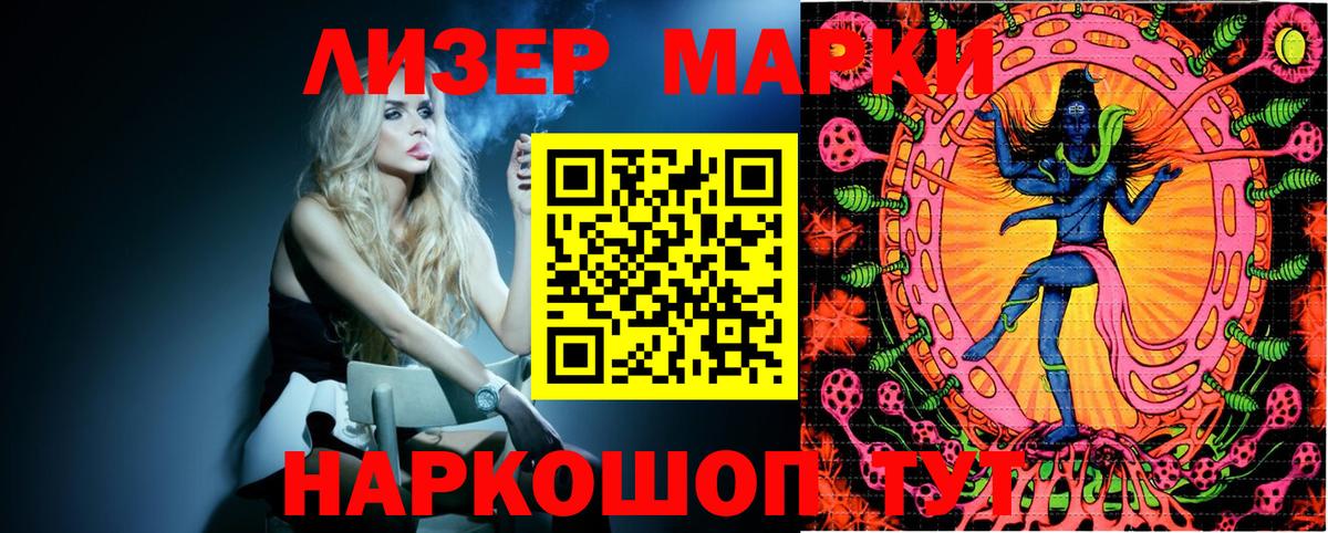 Абакан  Марки 25I-NBOMe 1,8мг  Вход с VPN 