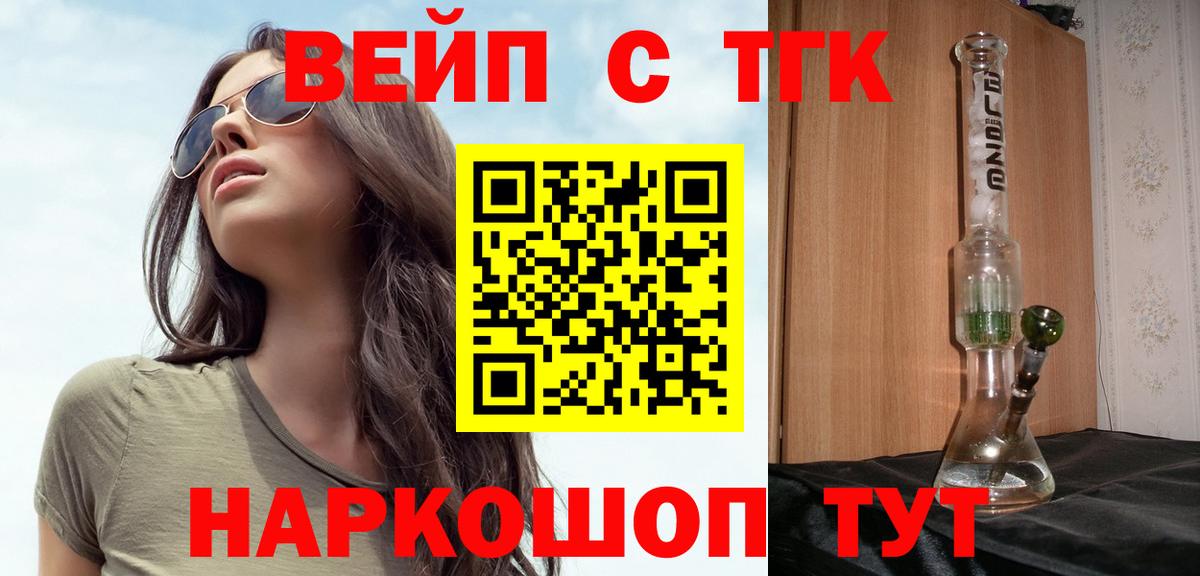 Дистиллят ТГК вейп с тгк  Дистиллят ТГК THC oil  Вход с VPN  Абакан 